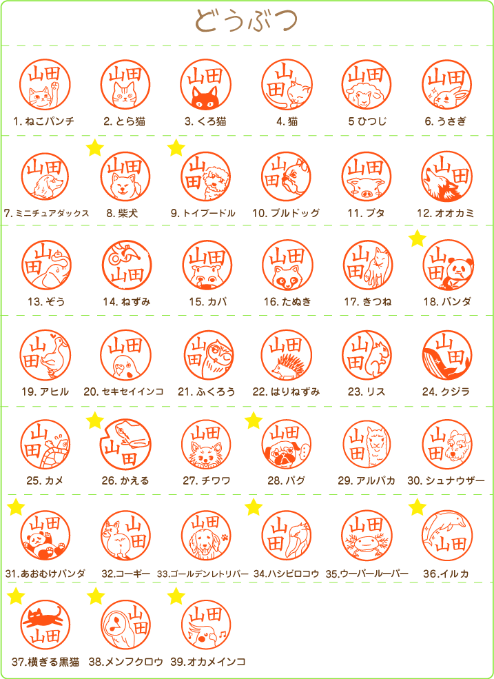 楽天市場 Jointy ジョインティ J9 別注品 10mm イラストスタンプ ポスト投函送料無料 スタンプラボ 5ページ目 みんなのレビュー 口コミ