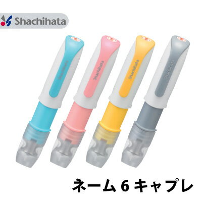 シャチハタ ネーム6 キャプレ 別注品 6mm 訂正印 キャップレス ポスト投函送料無料