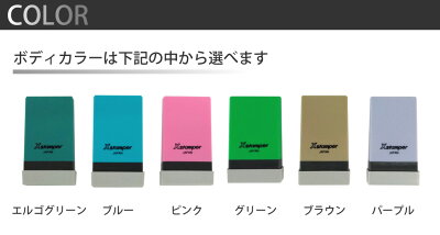シヤチハタ Xスタンパー 角型印 氏名印 5×29mm 別注品 シャチハタ 正規品 オーダー メイド 注文 ハンコ スタンプ 印鑑 シャチハタ印鑑 ビジネス印 名前スタンプ 一行印 角印鑑 インク補充 可能 選べる ボディ カラー 全6色 法人 個人 個人事業主 おすすめ #ハンコ #文具 - Image 2