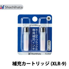 https://thumbnail.image.rakuten.co.jp/@0_mall/stamp-lab/cabinet/supplies/sps_xlr-9.jpg