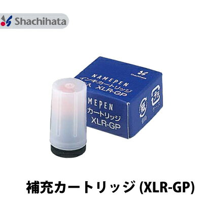 シャチハタ 補充インク ネームペン用 kp