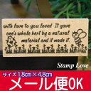 【ネコポス発送OK!】手芸スタンプ ラッピングスタンプ