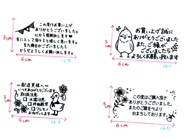 【メール便OK!】お礼スタンプの紹介画像2