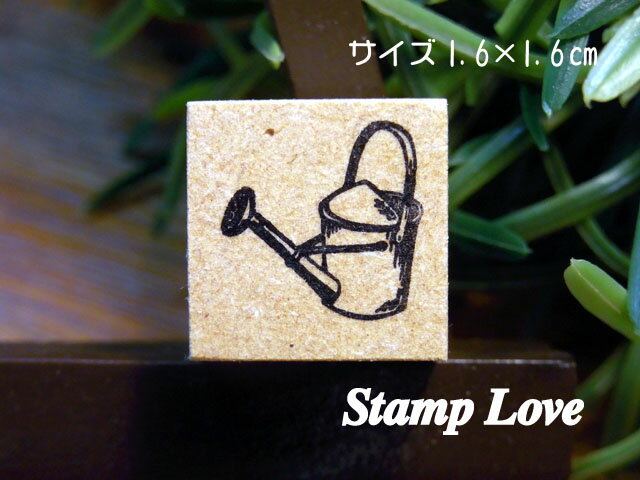 【ネコポス発送OK！】イラストスタンプ　小　ジョーロ