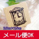 スタンプラブ 【ネコポス発送OK!】イラストスタンプ 中 置き時計
