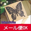 スタンプラブ 【ネコポス発送OK!】イラストスタンプ 中 蝶々