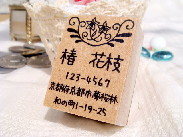 【ご注文手順】 1.下記の枠内テキストに作成するお名前（文字）住所をご記入。 2.枠内テキストを全てコピー。 3.書体を選びオーダ文字を記入し買い物カゴに入れる。 4.お支払い方法、配送方法選択の最下部「※オーダスタンプ記入欄」に貼り付けて下さい。 『上エリア文字』 = 『下エリア文字』= 『その他・詳しいご要望』= 「ご注意」 彫刻名を記入しコピーして注文画面に進み最下部「※オーダースタンプ記入欄」に 貼り付けて下さい。 オリジナルスタンプ ネーム スタンプ オーダーネーム スタンプ オーダー オリジナルスタンプ