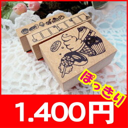 【ネコポス発送OK！】郵便スタンプを可愛く作っちゃいました♪【ハガキ・封書三点セット♪】ハンドメイドに最適！　お菓子づくしスタンプ