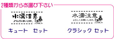 【メール便送料無料!】便利でかわいい注意スタンプ折曲厳禁などなどにオススメ!荷造りスタンプセット☆全二種類からお選び頂けます♪TYUI-01
