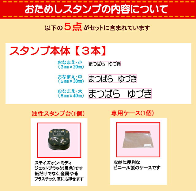 お名前スタンプ セット 介護 名前 防水 はんこ 介護用品お試しセット 布 ローマ字 漢字 油性スタンプ ネーム スタンプ オーダー オリジナルスタンプ ネームスタンプ 名前スタンプ オムツ おむつスタンプ なまえスタンプ