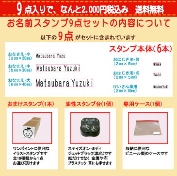 アルファベット スタンダードセット 油性インク付き お名前スタンプ セット お名前付け 名前 はんこ ハンコ ネーム スタンプ オーダー 判子 オリジナルスタンプ