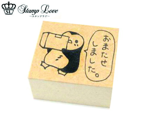 スタンプラブ 【ネコポス発送OK!】発送スタンプ スタンプラブ 【ネコポス発送OK!】発送スタンプ