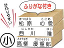 ふりがな入りお名前スタンプ小サイズ おむつスタンプ 育児スタンプ オリジナルスタンプ お名前スタンプ 単品 ネーム スタンプ オーダー