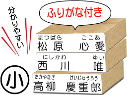 ふりがな入りお名前スタンプ小サイズ おむつスタンプ ネーム スタンプ オーダー 育児スタンプ お名前スタンプ オリジナルスタンプ 単品