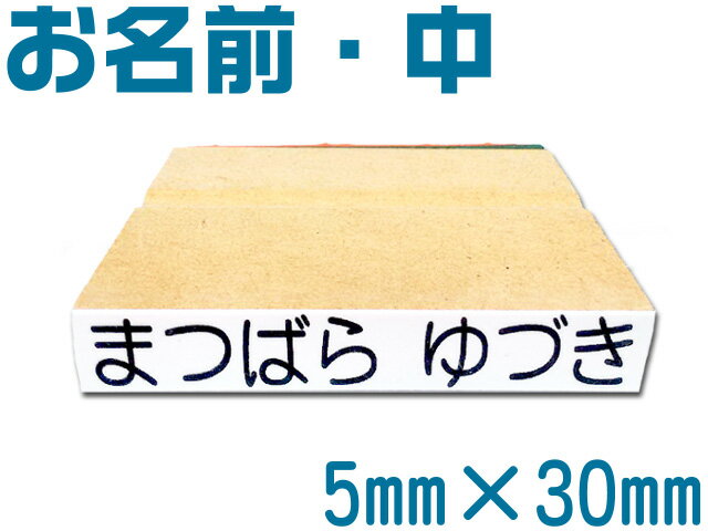 お名前スタンプ お名前はんこ おな