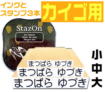 お名前スタンプ セット 介護 名前 防水 はんこ 介護用品お試しセット 布 ローマ字 漢字 油性スタンプ ネーム スタンプ オーダー オリジナルスタンプ ネームスタンプ 名前スタンプ オムツ おむつスタンプ なまえスタンプ