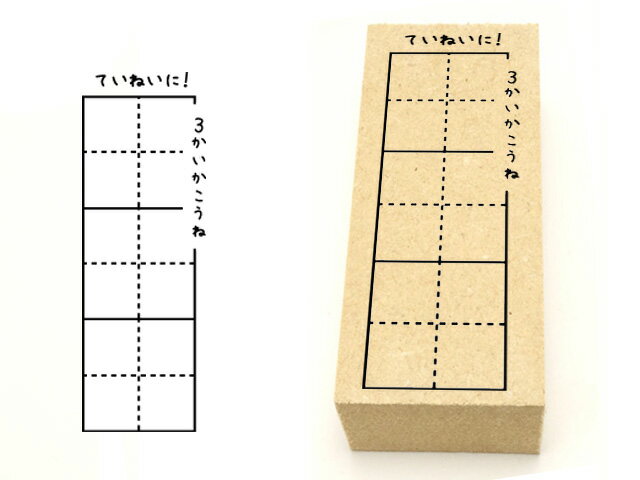 3マス丁寧に3回 学習スタンプ 漢字 練習