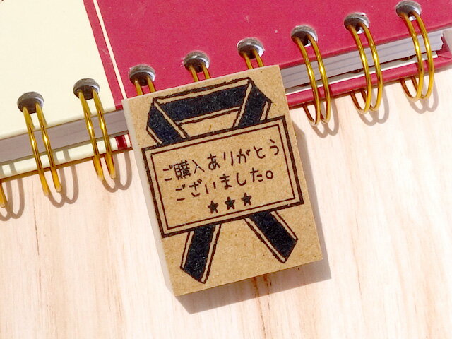 Rakuten - 【メール便OK！】お礼スタンプ