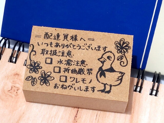 Rakuten - スタンプラブ　【メール便OK！】お礼スタンプ
