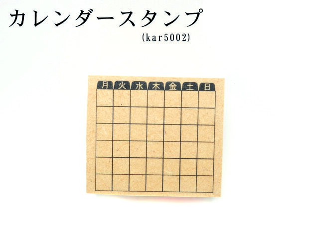 Rakuten - 手帳スタンプ カレンダー 手帳 スタンプ ネコポス発送OK