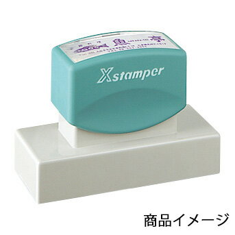 シャチハタ 角型印 2580号（Aタイプ） 印面サイズ：25×80mm 《送料無料》 [シヤチハタ オーダー スタン..