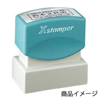 シャチハタ 角型印 2651号（Aタイプ） 印面サイズ：26×51mm 《送料無料》 [シヤチハタ オーダー スタンプ オリジナルスタンプ 浸透印 Xスタンパー はんこ ハンコ シャチハタ印 しゃちはた Shachihata Xstamper 会社印 シャチハタオーダーメイド]