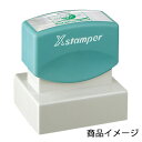 シャチハタ 角型印 4050号(Aタイプ) 印面サイズ:40×50mm 《送料無料》 [シヤチハタ オーダー スタンプ オリジナルスタンプ 浸透印 Xスタンパー...