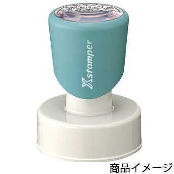 シャチハタ 丸型印35号（Bタイプ） 印面サイズ：直径35mm丸 《送料無料》 [シヤチハタ オーダー スタンプ オリジナルスタンプ 浸透印 Xスタンパー 印鑑 はんこ ハンコ シャチハタ印 しゃちはた Shachihata Xstamper 会社印 シャチハタオーダーメイド]