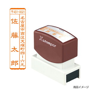 スピード作成!シャチハタSHOP 販売
