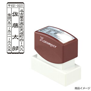 スピード作成!シャチハタSHOP 通販