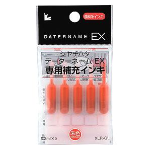 シャチハタ データーネームEX 専用補充インキ 朱(0.2mlX5) XLR-GL-OR [シャチハタ インク/補充インク/シヤチハタ/ビジネス/スタンプ/日付印/データー印/印鑑/はんこ]【メール便配送対応商品】