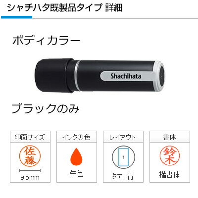 シャチハタ ネーム9【既製品】:「森本」氏名コ...の紹介画像2