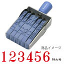 送料無料◆シャチハタ 回転ゴム印 エルゴグリップ 欧文6連 特大号 明朝体 [回転印 スタンプ はんこ ハンコ 判子 シヤチハタ しゃちはた shatihata...
