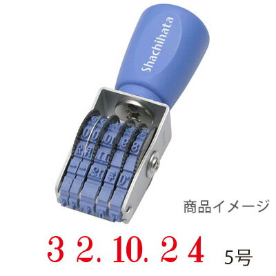 シャチハタ 回転ゴム印/エルゴグリップ 欧文日付/5号 明朝体[回転印/日付印/スタンプ/はんこ/ハンコ/判子/シヤチハタ/しゃちはた/shatihata/文具 文房具/事務用品]