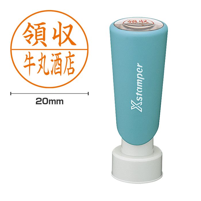 送料無料◆シャチハタ 丸型印 20号 長柄 別注品（Aタイプ） 印面サイズ：直径20mm丸 [シヤチハタ オーダー スタンプ オリジナルスタンプ 浸透印 Xスタンパー はんこ ハンコ シャチハタ印 しゃちはた Shachihata Xstamper 会社印 シャチハタオーダーメイド]