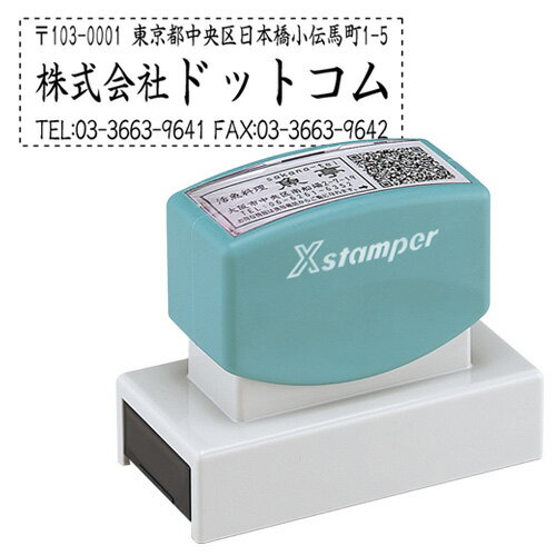 シャチハタ Xスタンパー 住所印 2471-01 （印面サイズ：24×71mm）《送料無料》 [住所印 住所 スタンプ シヤチハタ オーダー スタンプ オリジナルスタンプ 浸透印 Xスタンパー はんこ ハンコ 判子 シャチハタ印 しゃちはた Shachihata Xstamper]