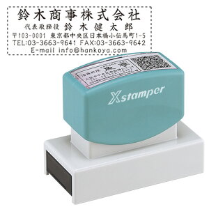 スピード作成!シャチハタSHOP 通販セール