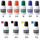 シャチハタ スタンプ台専用 補充インキ 小瓶（40ml） SGN-40 [全10色（黒、赤、朱色、緑、藍色、紫、牡丹(ピンク)、茶色、黄色、空色）] [シャチハタ インク/補充インク/スタンプ/判子/シャチハタ印/はんこ/ハンコ/シャチハタ/Shachihata] 2