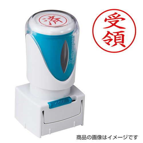 シャチハタ ビジネス用E型キャップレス 「受領」赤【既製品】 [シヤチハタ しゃちはた Shachihata スタンプ 浸透印 事務用品 文房具 Xstamper Xスタンパー ビジネス印]