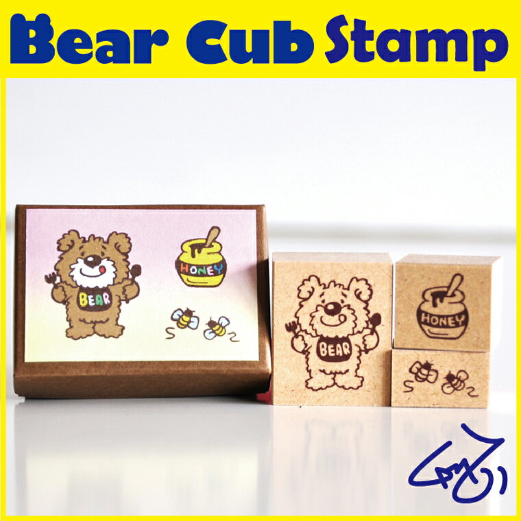 【お買い得10％OFF】アメリカン・アメコミスタンプ『Bear Cub QMZ』コラボスタンプ3個セット・ベア・くま（アメカジ・手作り・オリジナル・子供服・ハンドメイド）