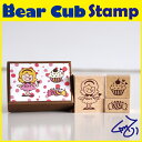 アメリカン アメコミスタンプ『Bear Cub QMZ』コラボスタンプ3個セット 女の子（アメカジ 手作り オリジナル 子供服 ハンドメイド）