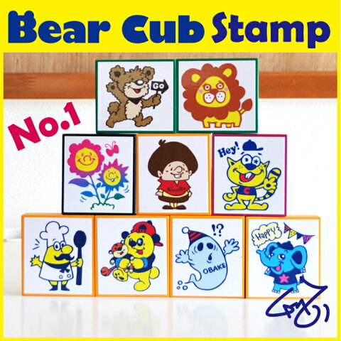 【お買い得10％OFF】アメリカン・アメコミスタンプ『Bear Cub QMZ』コラボスタンプ（アメカジ・手作り・オリジナル・子供服・ハンドメイド）【ゴム印】