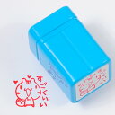 先生スタンプ・評価印『すごくいい』かわいい浸透印スタンプ【定形外郵便対応】【Ai SHOP オリジナルスタンプ】【シャチハタ式】【ご褒美はんこ】【ごほうびハンコ】