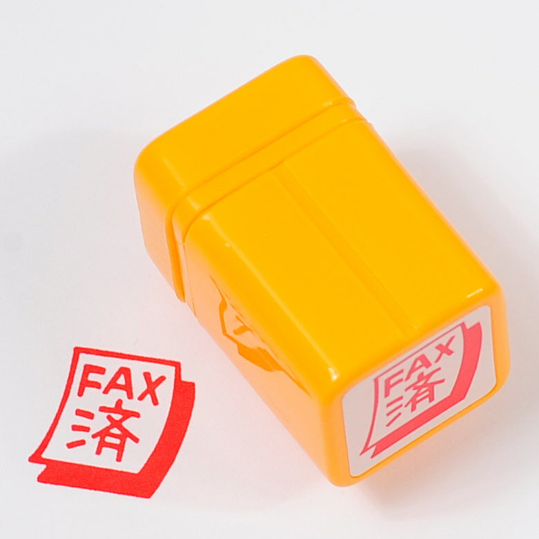 お仕事スタンプ『FAX済』かわいい浸透印スタンプ【定形外郵便対応】【Ai SHOP オリジナルスタンプ】【シャチハタ式】【はんこ】【オフィスハンコ】