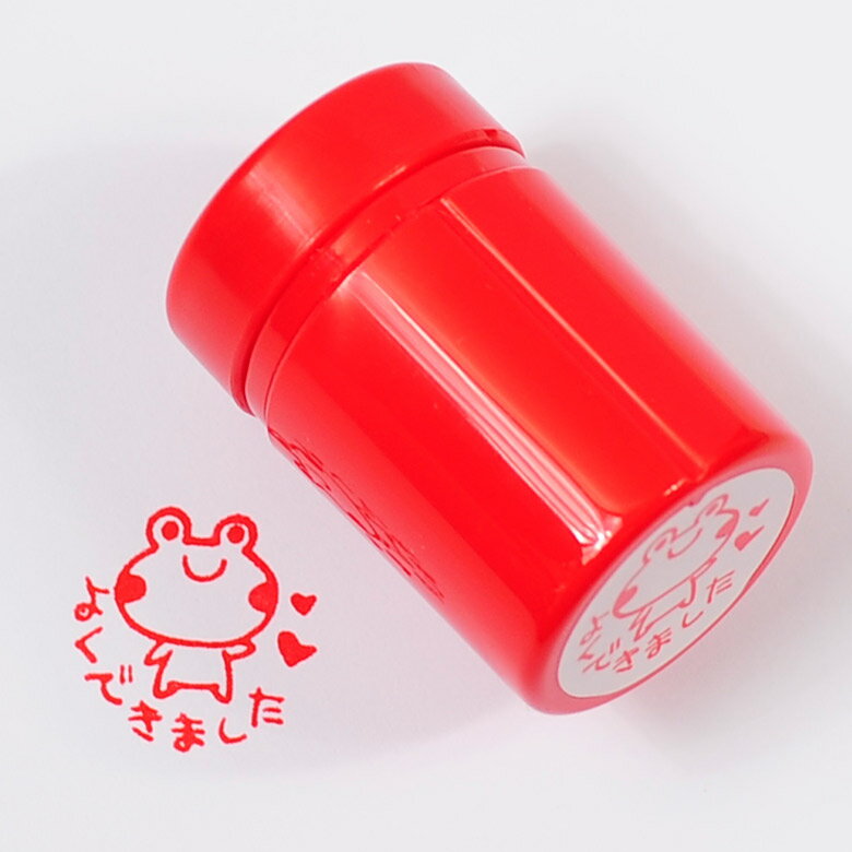 先生スタンプ・評価印『よくできました』かわいい浸透印スタンプ【Ai SHOP オリジナルスタンプ】【ご褒美はんこ】【ごほうびハンコ】