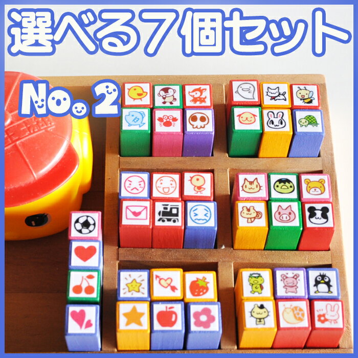 Rakuten - 【期間限定お買い得15％OFF】選べるプチキャラクター7個セット・先生スタンプ・評価印かわいいスタンプ【Ai SHOP オリジナルスタンプ】【ゴム印】【ご褒美はんこ】【ごほうびハンコ】【ネコポス・定形外郵便・メール便対応】