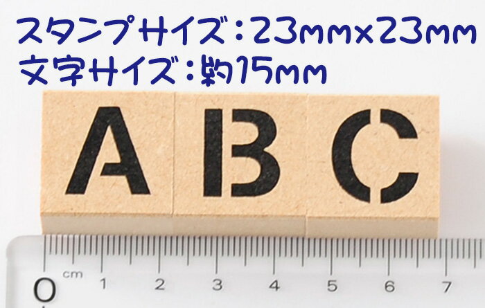 【お買い得10％OFF】-ステンシルアルファベットスタンプ-【ミリタリーステンシルスタンプ アルファベットスタンプ ABCスタンプ 英語スタンプセット 英字文字 はんこ ハンコ カリグラフィー 布】『l以上』デザインアルファベット