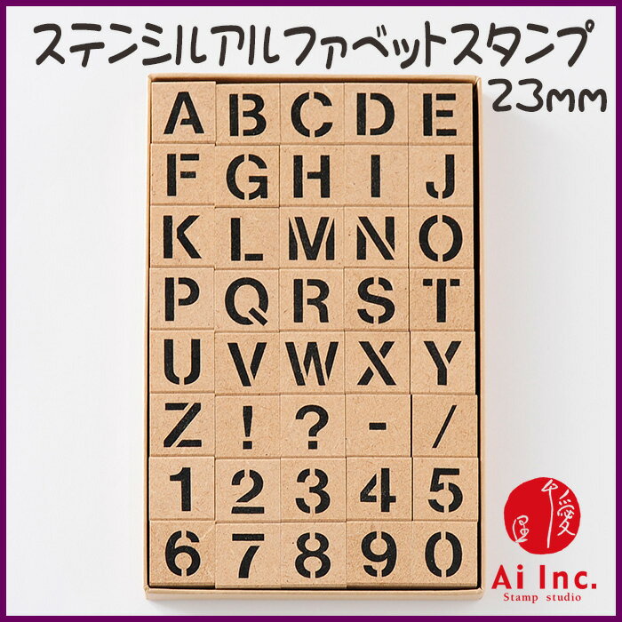 【お買い得10％OFF】-ステンシルアルファベットスタンプ-【ミリタリーステンシルスタンプ アルファベットスタンプ ABCスタンプ 英語スタンプセット 英字文字 はんこ ハンコ カリグラフィー 布】『l以上』デザインアルファベット