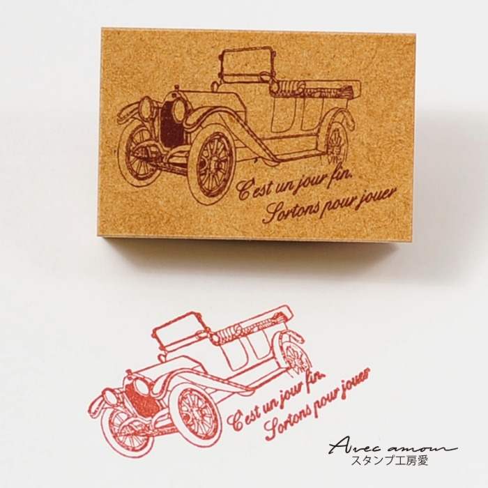 Rakuten - -蚤の市スタンプ　classic car 車-　かわいいスタンプ 楽しいハンコ 手作り雑貨 手芸用に最適。 【ネコポス定形外郵便対応！】