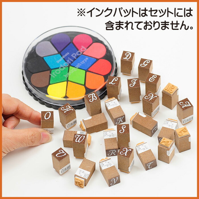 【お買い得15％OFF】-レースアルファベットスタンプセット-【かわいいスタンプ　ハンコ スタンプ　アンティークスタンプ　レース カリグラフィ】【手作り雑貨・手芸用に最適】『s』